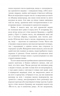 Книга Острів скарбів — Роберт Льюис Стивенсон #7