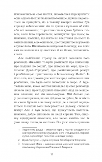 Книга Острів скарбів — Роберт Льюис Стивенсон #8