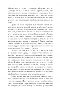 Книга Острів скарбів — Роберт Льюис Стивенсон #9