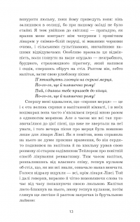 Книга Острів скарбів — Роберт Льюис Стивенсон #10