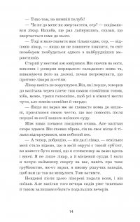 Книга Острів скарбів — Роберт Льюис Стивенсон #11