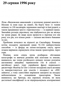 Электронная книга Український Шпіцберген. Ведмеді, вугілля та комунізм — Максим Беспалов #6