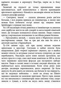 Электронная книга Український Шпіцберген. Ведмеді, вугілля та комунізм — Максим Беспалов #7