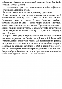 Электронная книга Український Шпіцберген. Ведмеді, вугілля та комунізм — Максим Беспалов #8