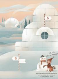 Книга Скоро Різдво! — Клаудия Бордин #7