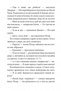 Книга Таємна сімка. Книга 2. Пригоди Таємної сімки — Энид Блайтон #6