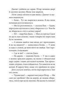 Книга Таємна сімка. Книга 3. Гарна робота, Таємна сімко! — Энид Блайтон #6