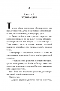 Книга Таємна сімка. Книга 3. Гарна робота, Таємна сімко! — Энид Блайтон #7