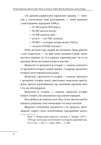Книга Роман Шухевич, Василь Кук, Василь Галаса, Тарас Бульба-Боровець, Клим Савур, Степан Стебельський, Кирило Осьмак. Портрет на тлі епохи — Данило Яневський #9