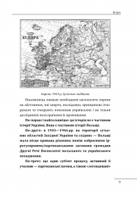 Книга Роман Шухевич, Василь Кук, Василь Галаса, Тарас Бульба-Боровець, Клим Савур, Степан Стебельський, Кирило Осьмак. Портрет на тлі епохи — Данило Яневський #14