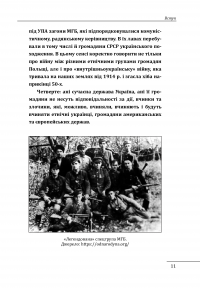 Книга Роман Шухевич, Василь Кук, Василь Галаса, Тарас Бульба-Боровець, Клим Савур, Степан Стебельський, Кирило Осьмак. Портрет на тлі епохи — Данило Яневський #16
