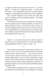 Книга Через кладку. Книга 1 — Ольга Кобылянская #4