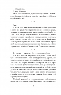 Книга Через кладку. Книга 1 — Ольга Кобылянская #7