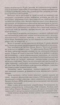 Книга Самовчитель німецької мови — Сергей Носков #7