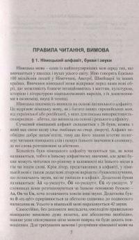 Книга Самовчитель німецької мови — Сергей Носков #10