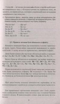 Книга Самовчитель німецької мови — Сергей Носков #12