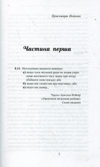 Книга Несподівана вакансія — Джоан Роулінг #3