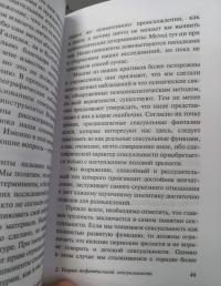 О психоанализе — Карл Густав Юнг #1
