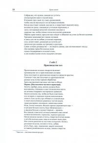 Тибетская медицина. Технология, фармакология, фармакогнозия, терапия, анатомия, хирургия #2