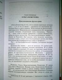 Писательская рота — Сергей Егорович Михеенков #6