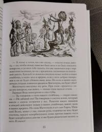 Изгнанники, или Топ и Харри — Лизелотта Вельскопф-Генрих #10