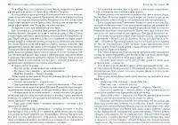 Предания и мифы средневековой Ирландии #1