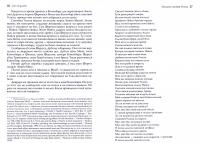 Саги об уладах #1