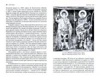 Записки янычара. Написаны Константином Михайловичем из Островицы #1