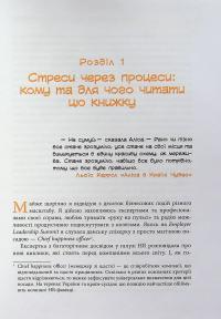 Безконтрольні. Що треба знати про бізнес-процеси? — Наталія Заверуха #9
