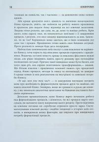 Безконтрольні. Що треба знати про бізнес-процеси? — Наталія Заверуха #14