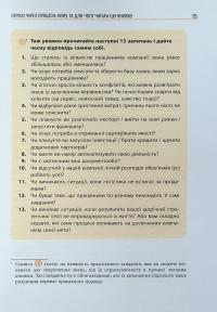 Безконтрольні. Що треба знати про бізнес-процеси? — Наталія Заверуха #15