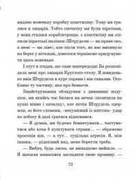 Слон під ліжком — Христина Тєрьохіна #6