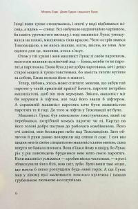 Джим Ґудзик і машиніст Лукас. Книга перша — Міхаель Енде #6