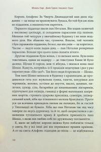 Джим Ґудзик і машиніст Лукас. Книга перша — Міхаель Енде #10