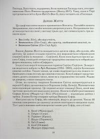 Таро як система. Колода Вейта — Сміт. Теорія і практика — Андрій Костенко #10