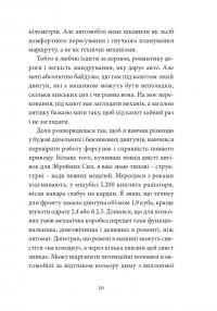 Війна з тильного боку — Андрій Любка #16