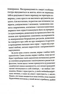 Гімн демократичної молоді — Сергій Жадан #5