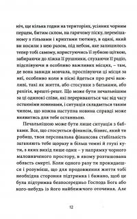 Гімн демократичної молоді — Сергій Жадан #7