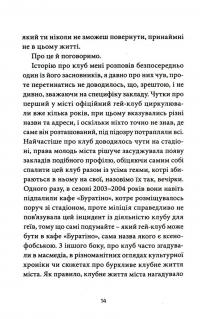 Гімн демократичної молоді — Сергій Жадан #9