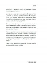 Як говорити з дітьми. Щоб вони слухали, чули і розуміли — Анна Просвєтова #9