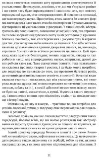 ПОЕТИКА, або x = а < А (Лекції з теорії словесности) — Олександр Потебня #3