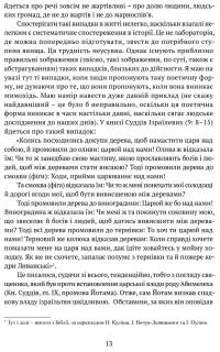 ПОЕТИКА, або x = а < А (Лекції з теорії словесности) — Олександр Потебня #5