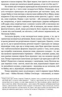 ПОЕТИКА, або x = а < А (Лекції з теорії словесности) — Олександр Потебня #8