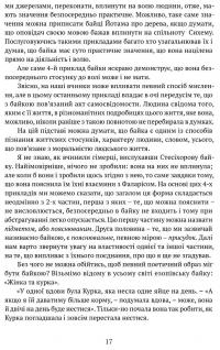 ПОЕТИКА, або x = а < А (Лекції з теорії словесности) — Олександр Потебня #9