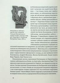 Євген Коновалець. Історія нерозкритого вбивства — Олександр Кучерук,Юрій Черченко,Михайло Ковальчук #17