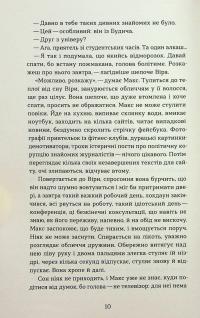 Привиди — Анатолій Дністровий #6