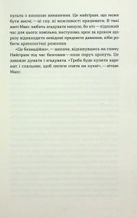 Привиди — Анатолій Дністровий #7