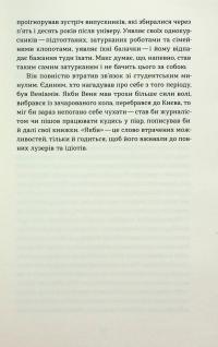 Привиди — Анатолій Дністровий #11