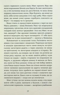 Привиди — Анатолій Дністровий #13