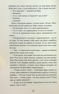 Привиди — Анатолій Дністровий #14